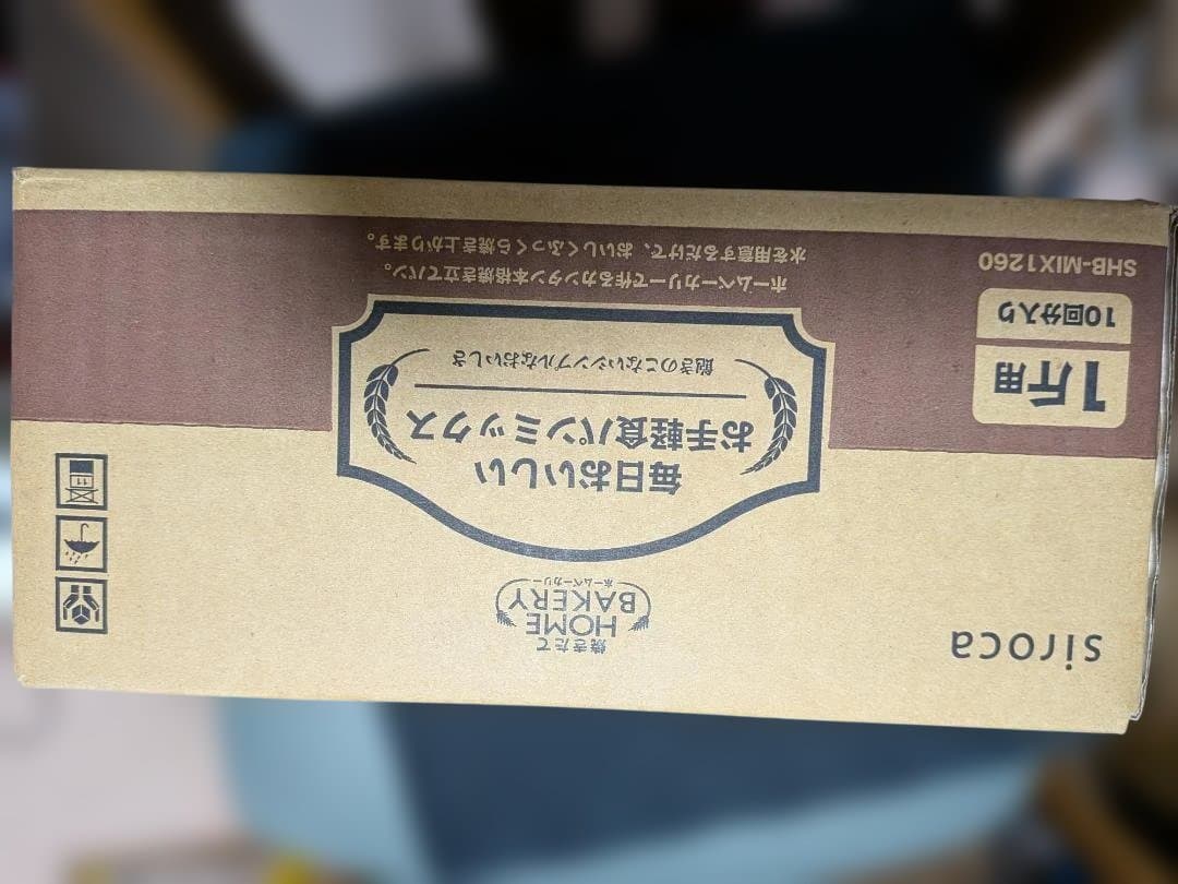 siroca シロカ 全自動ホームベーカリー SHB-712 プラスおまけ