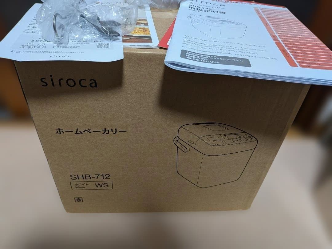 siroca シロカ 全自動ホームベーカリー SHB-712 プラスおまけ