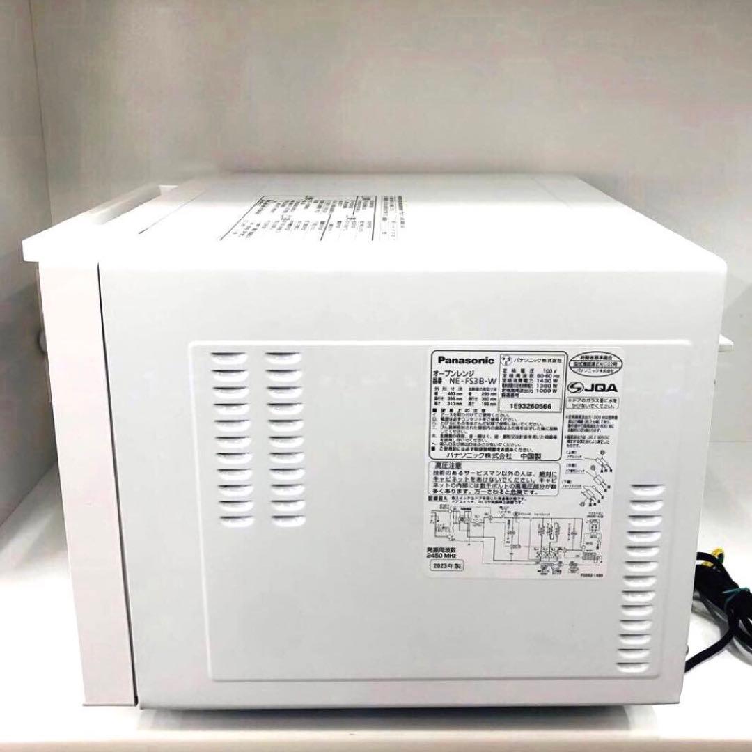 Panasonic パナソニック オーブンレンジNE-FS3B-W 2023年