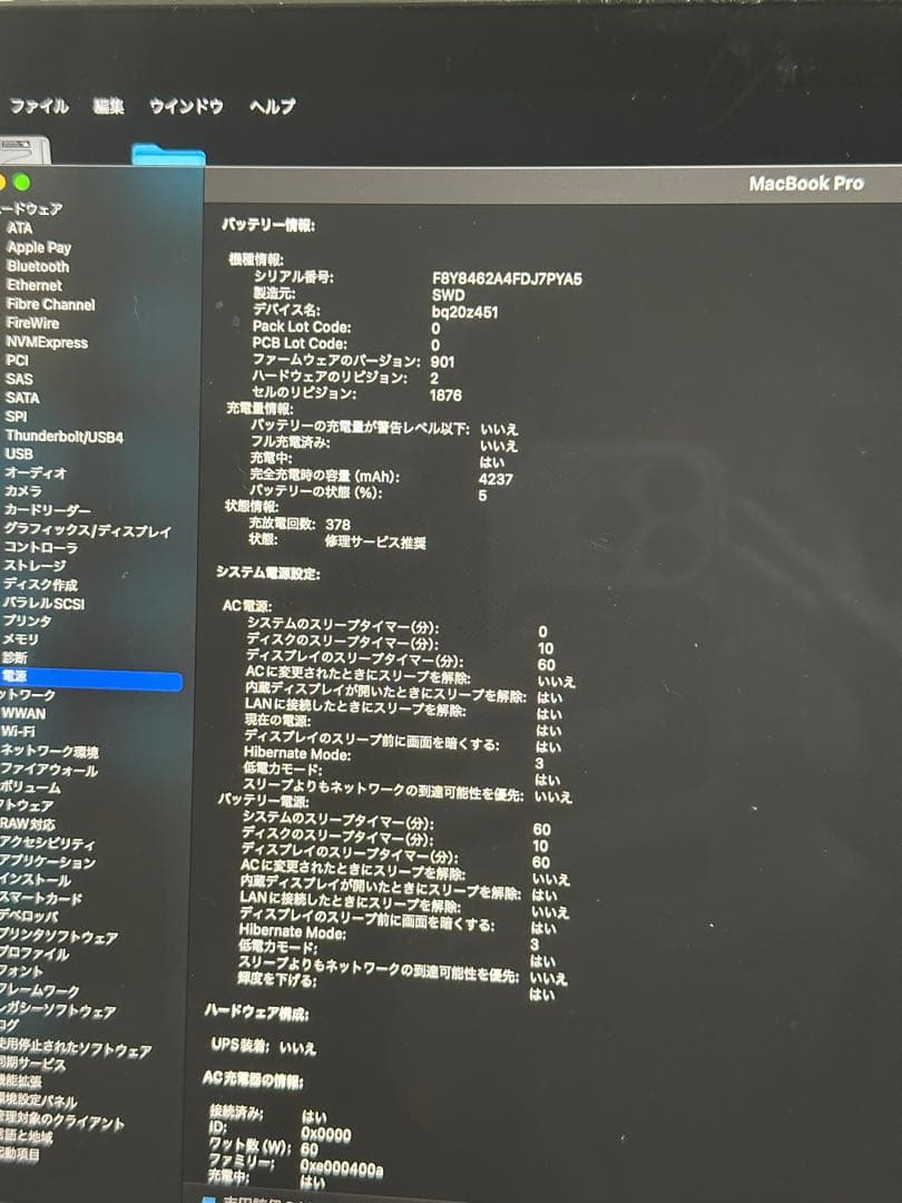 MacBook Pro 2018 13インチ Core i7 16GB 1TB