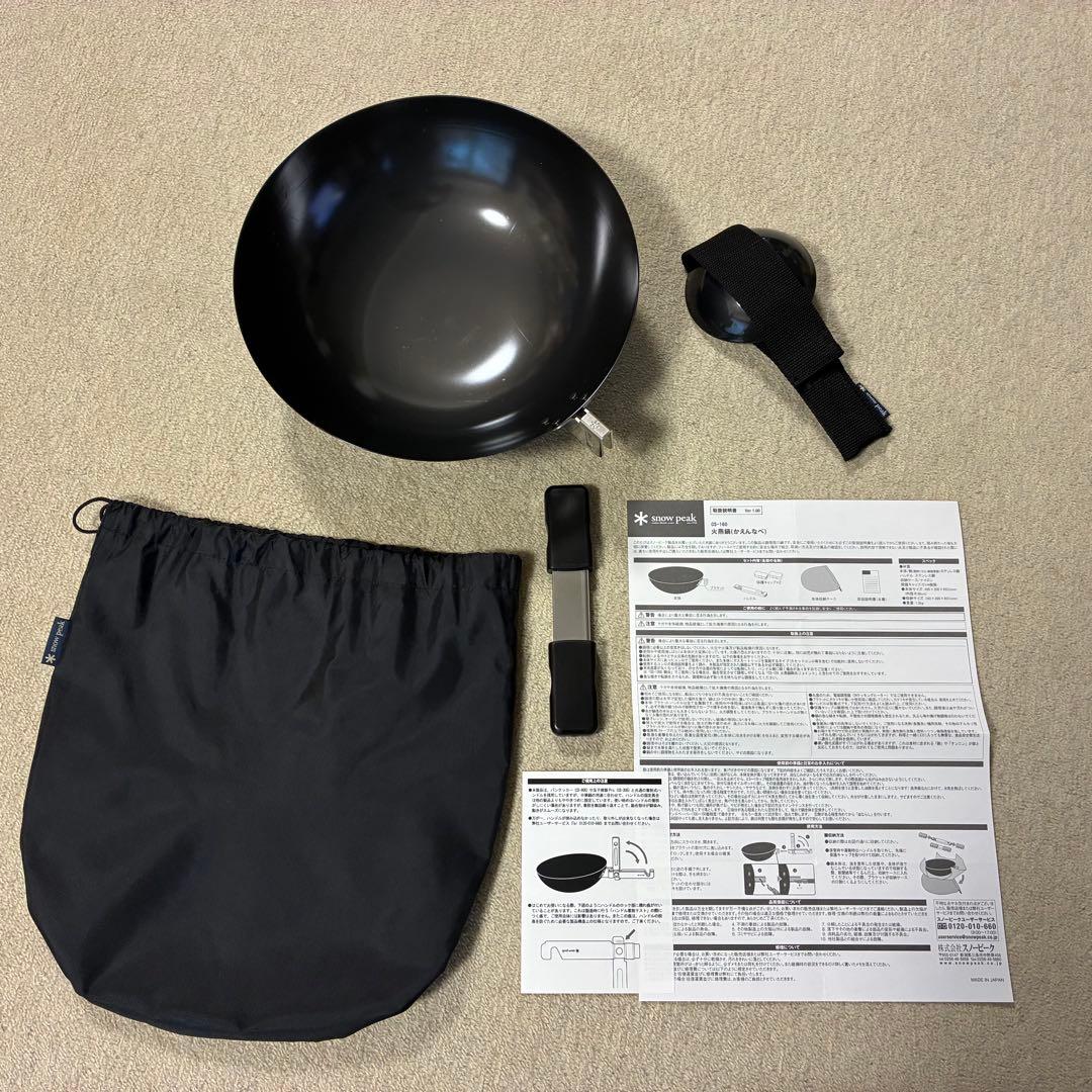 【希少・新品】スノーピーク 火燕鍋CS-160 & 火燕お玉CS-155セット