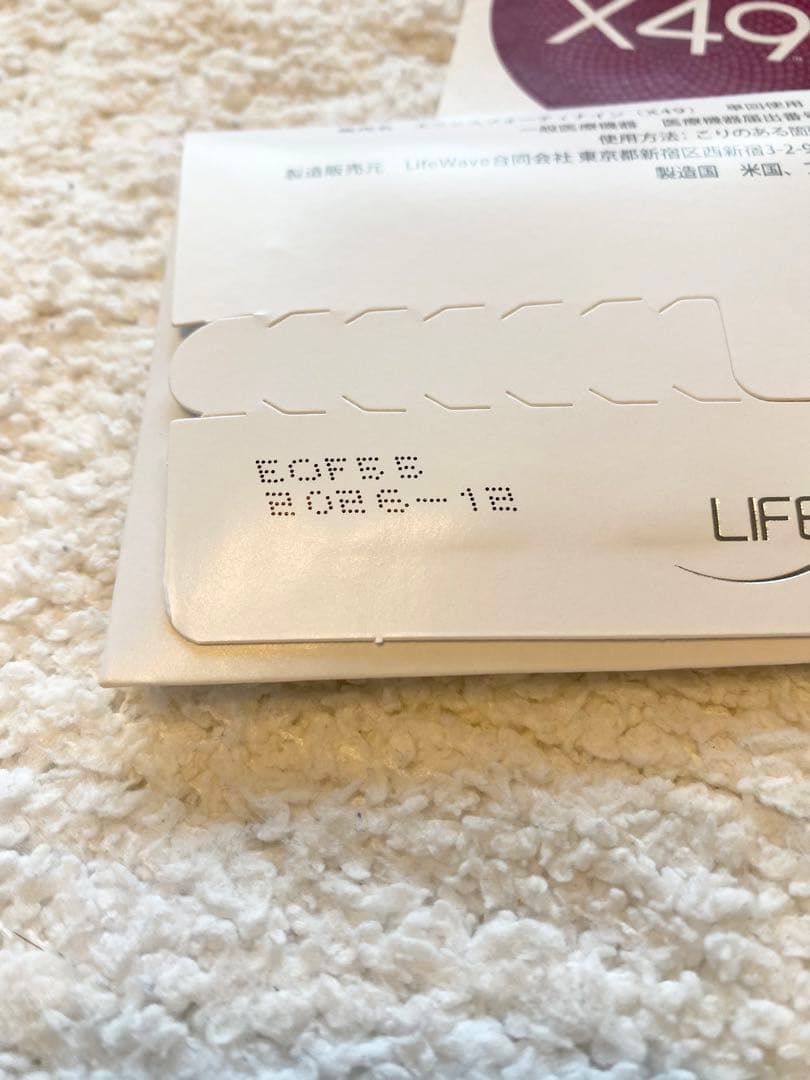 正規品 新品未開封LIFEWAVE X49 30枚 1セットライフウェーブ鍼灸
