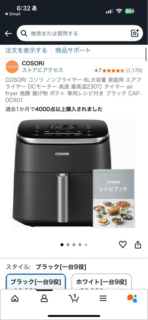 COSORI ノンフライヤー CAF-D60 6L ブラック 一回使用
