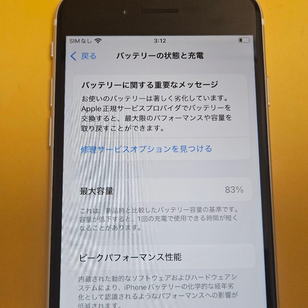 iPhone SE2 256GB｜24時間以内発送#295