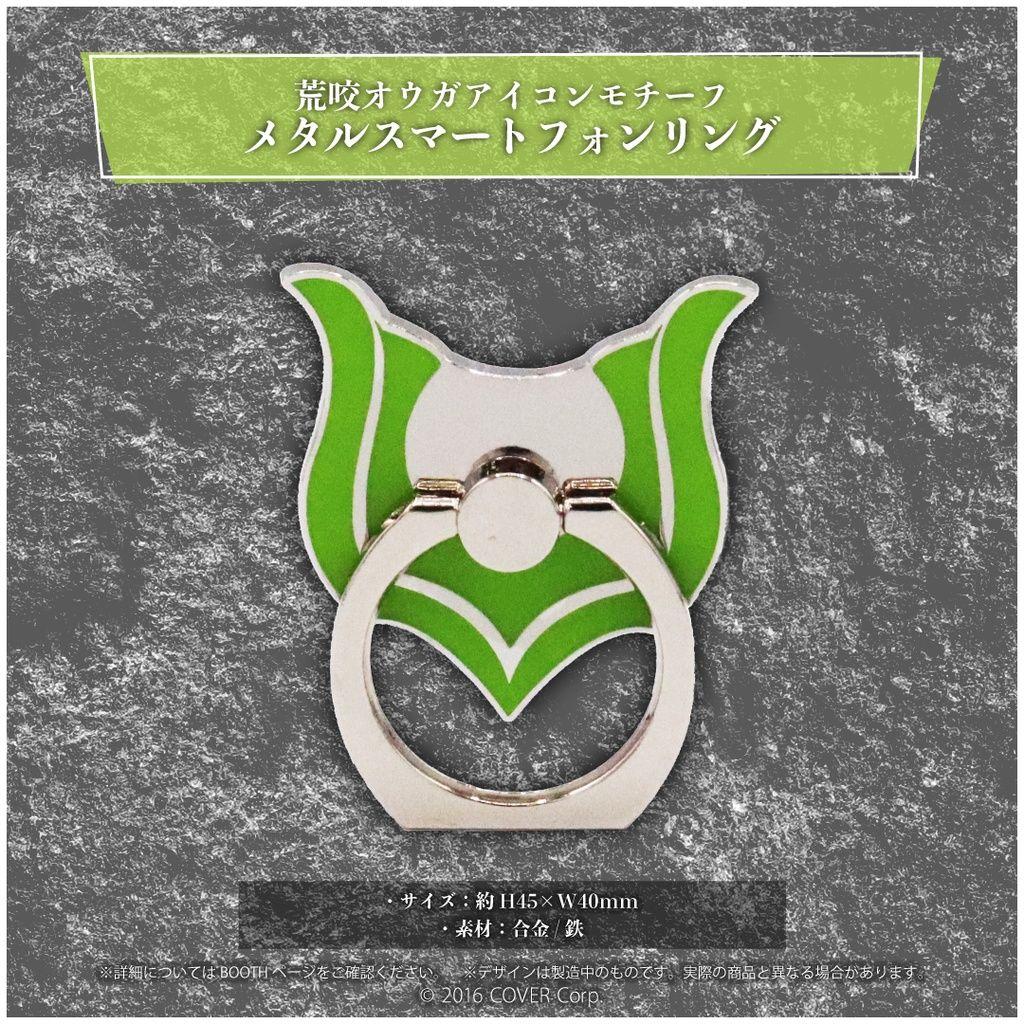 荒咬オウガ 3Dお披露目記念 スマホリング　Tシャツ