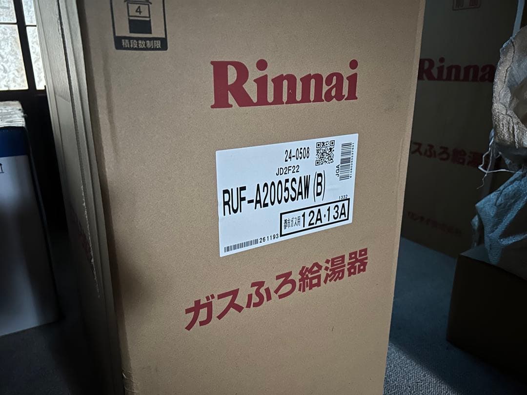 ガス給湯器 20号オートRUF-A2005SAW(B)