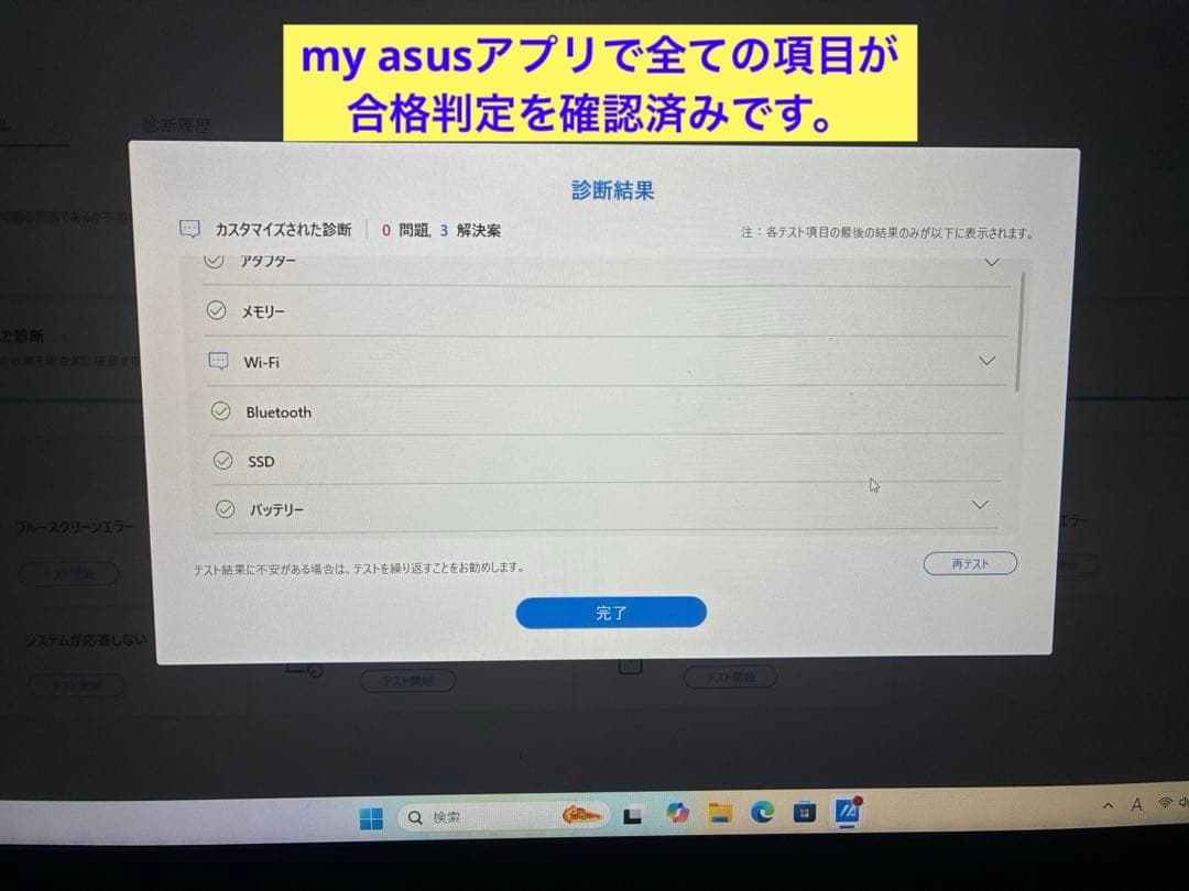 asus vivobook 15 K3504Z バッテリー新品！Office！