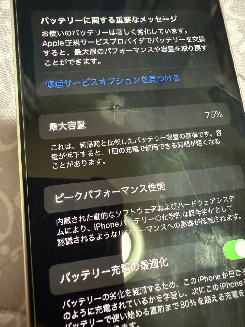 iPhone 13 128 GB スターライト海外版SIMフリー