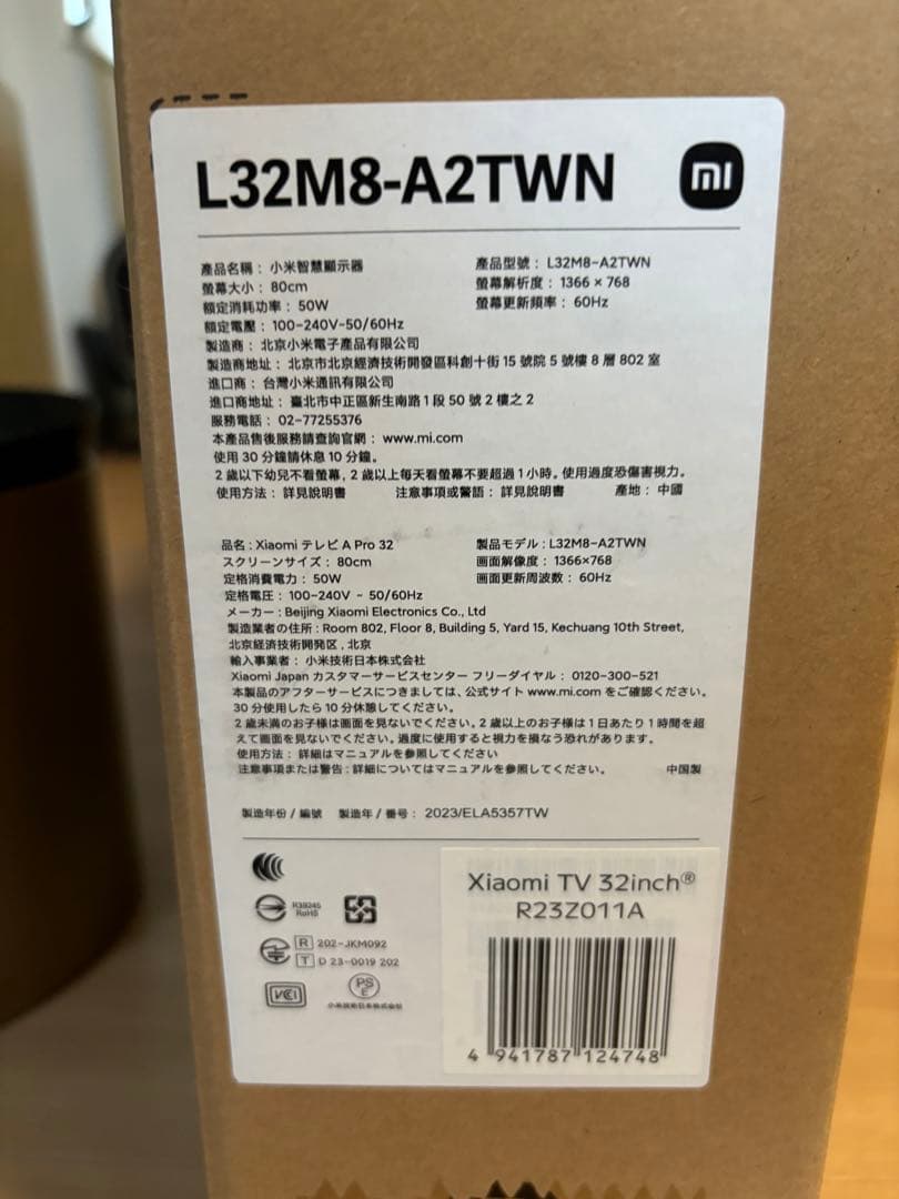 【未使用】Xiaomi TV A Pro 32 32インチ 高解像度ディスプレイ