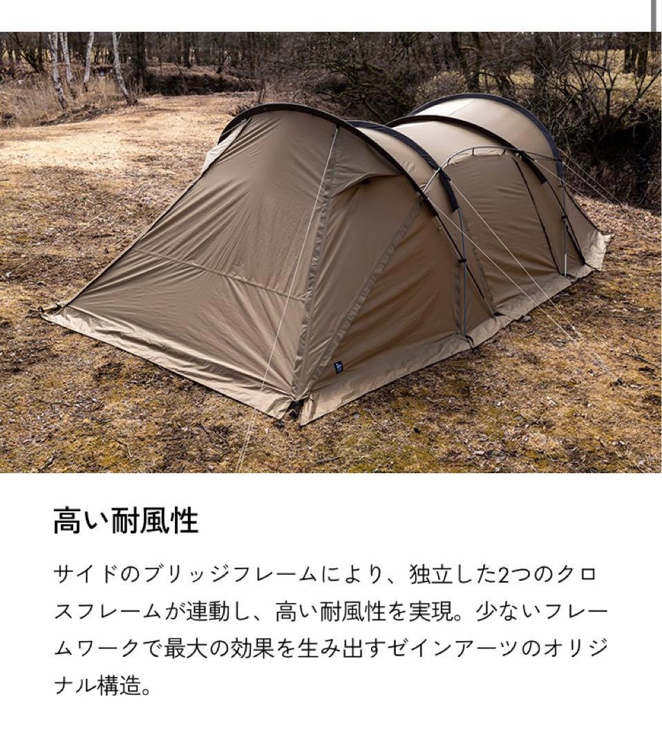 テント・タープ ZANE ARTS ROGA DT - 032