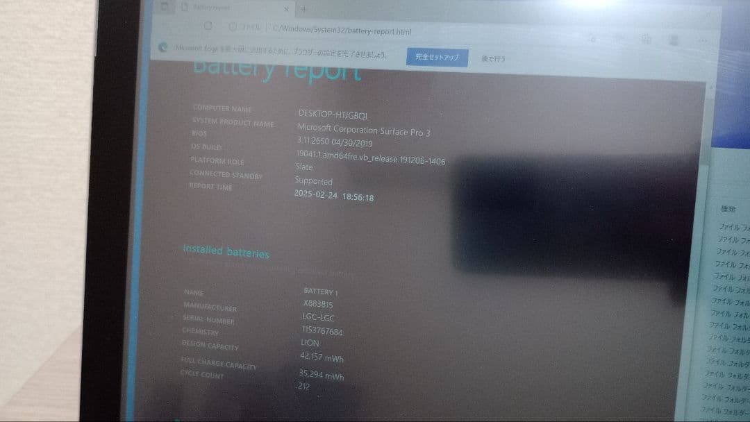 Microsoft Surface Pro 3 本体　メモリ8G