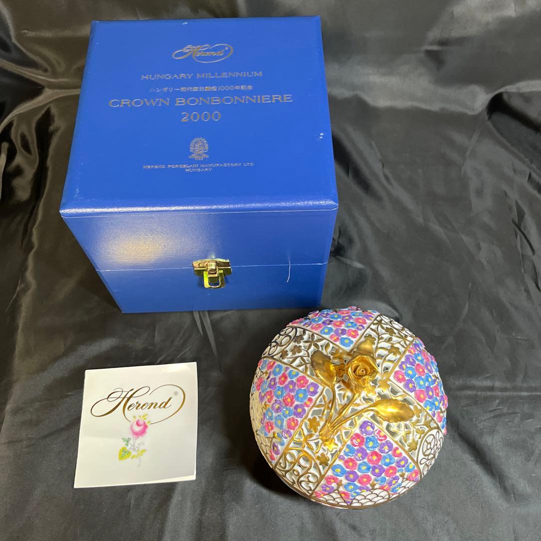 ヘレンド HEREND 透かし彫り 限定品 クラウン ボンボニエール 小花