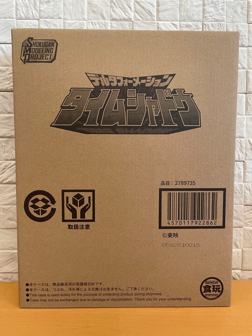 SMP デルタフォーメーション タイムシャドウ