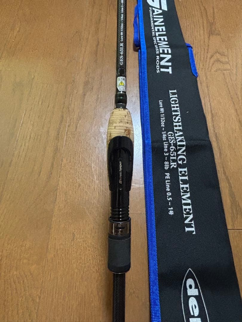 デプス　ゲインエレメント　ライトシェイキングエレメント　depsバスロッド