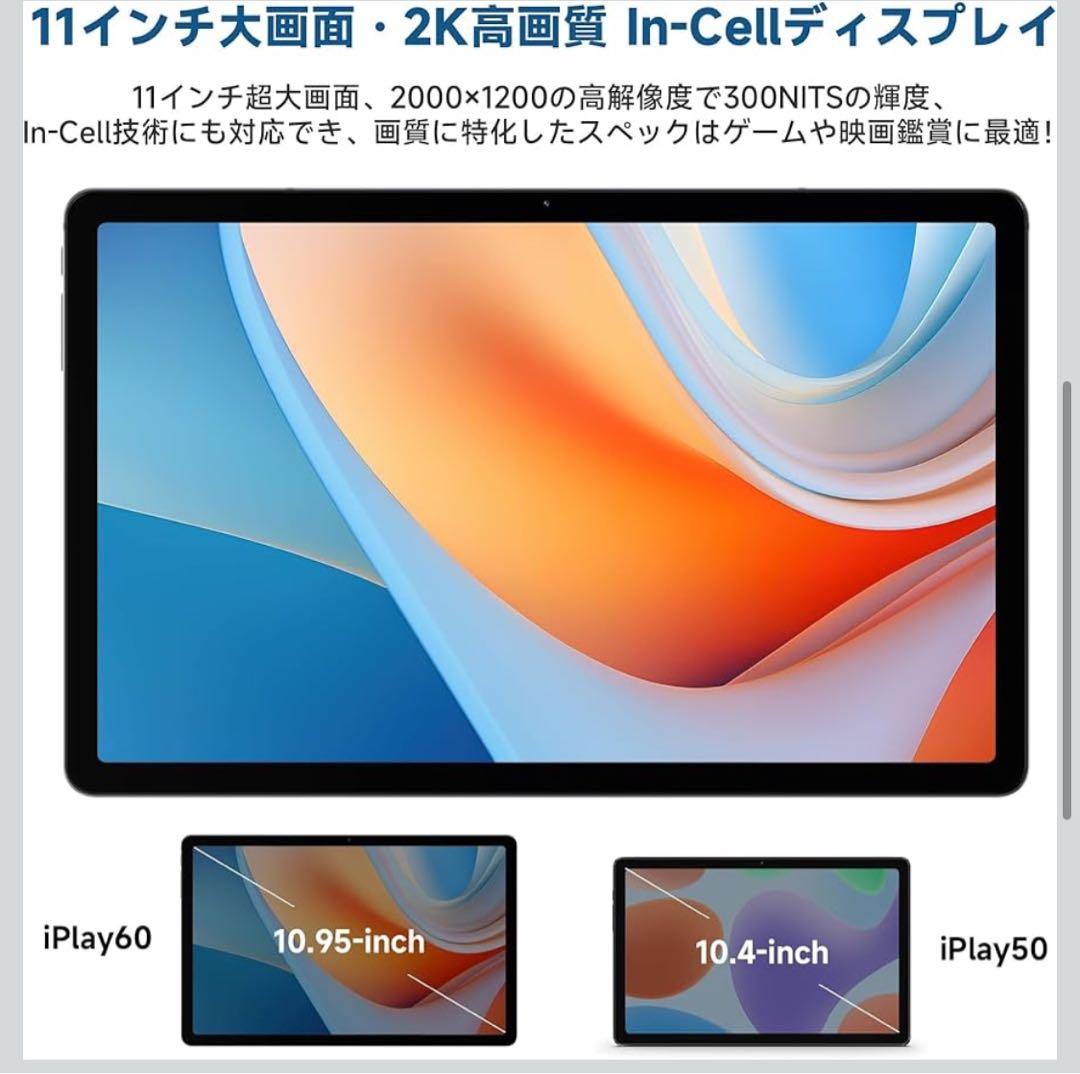 値下げ！ALLDOCUBE iPlay 60 11インチ 12GB+128GB