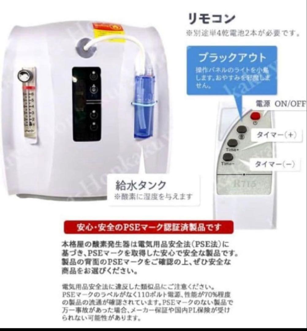 ペット用酸素発生器MAF mini 1.0 とペットオキシホテルMサイズのセット