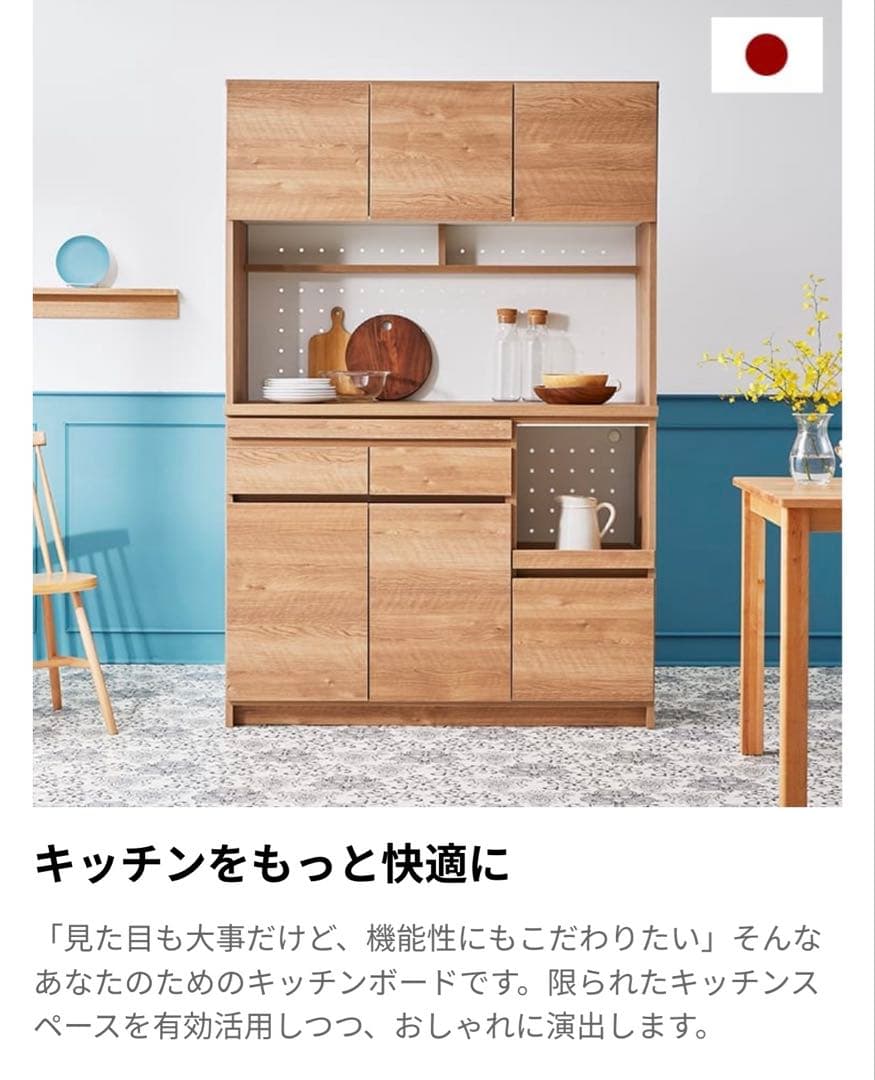 【美品】LOWYA食器棚 幅120 (直接の場合4万円)