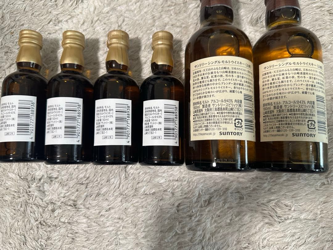【値下げしました】山﨑　山﨑12年　ウイスキー　50ml 180ml