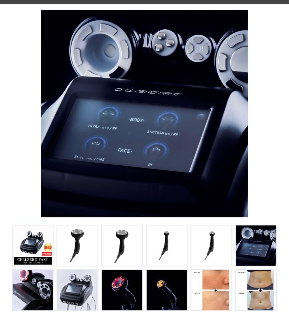 人気商品　CELLZERO FAST セルゼロファスト