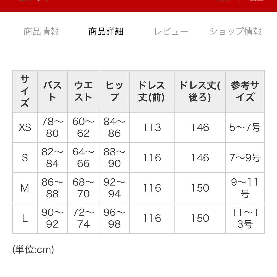 エスパンサルバーグ　チェルナーロングドレスブ ラック（M）