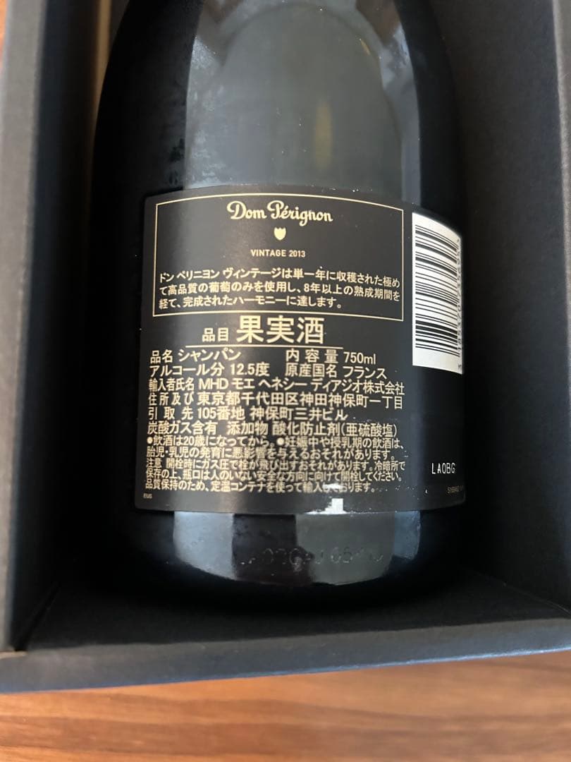 ドン・ペリニヨン 2013 ヴィンテージ 750ml