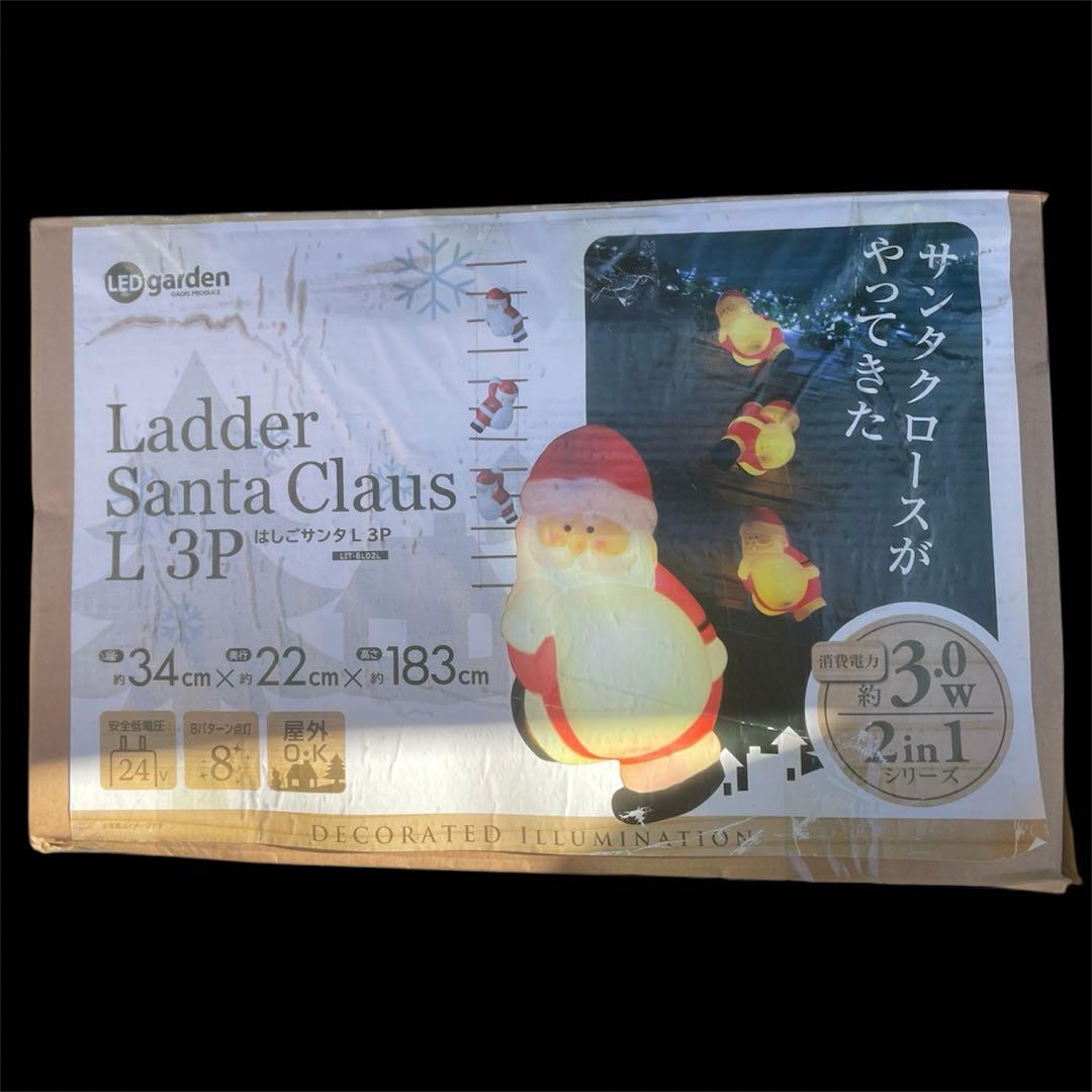 LED クリスマスはしごサンタ 3P 183cm
