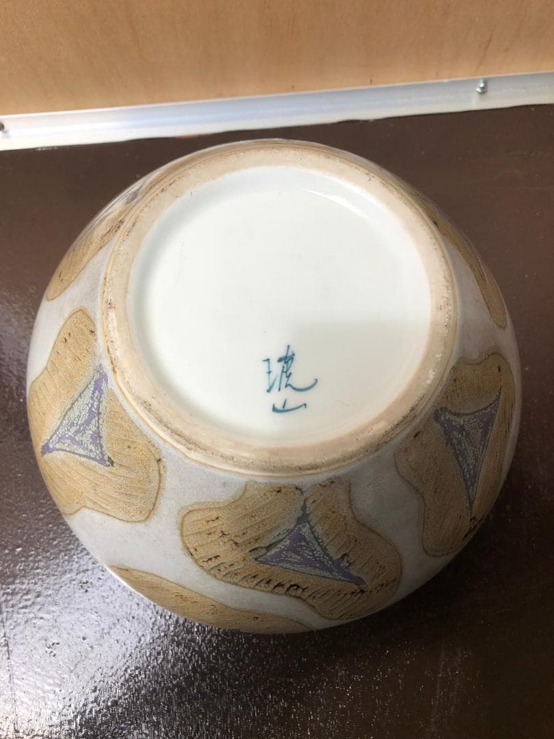 壷 花瓶 花器 有田焼 琥山