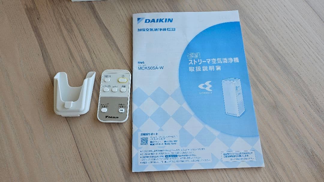 【新品同様】2025年モデル DAIKIN 加湿空気清浄機 MCK505A-W
