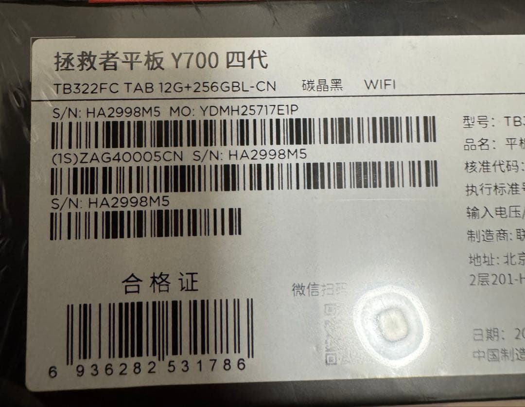 Legion Y700 gen4 12GB 256GB 黒　新品未開封