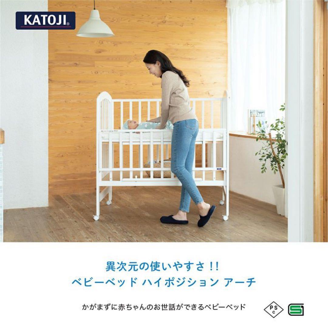 【ほぼ新品】KATOJI ハイポジションベビーベッド(広島市引渡値引