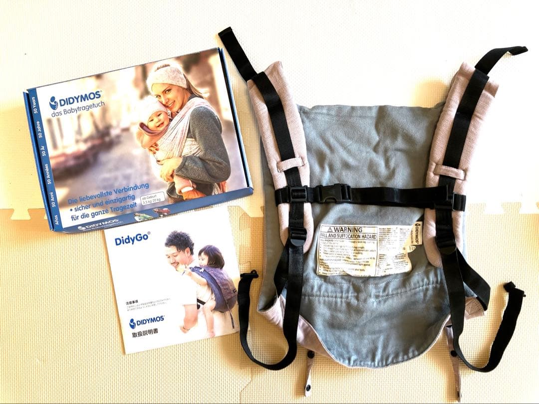 Didymos おんぶ抱っこ紐　ディディゴー