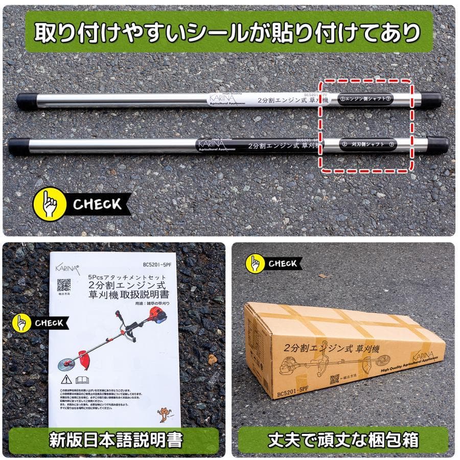 5種類アタッチメント付ワイヤーブレート 52cc強力草刈機