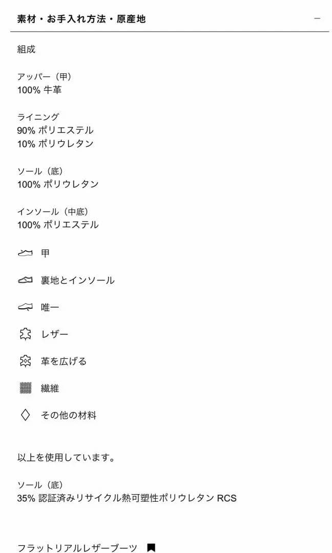 young 様 御専用　ZARA フラットリアルレザーブーツ　40 26㎝