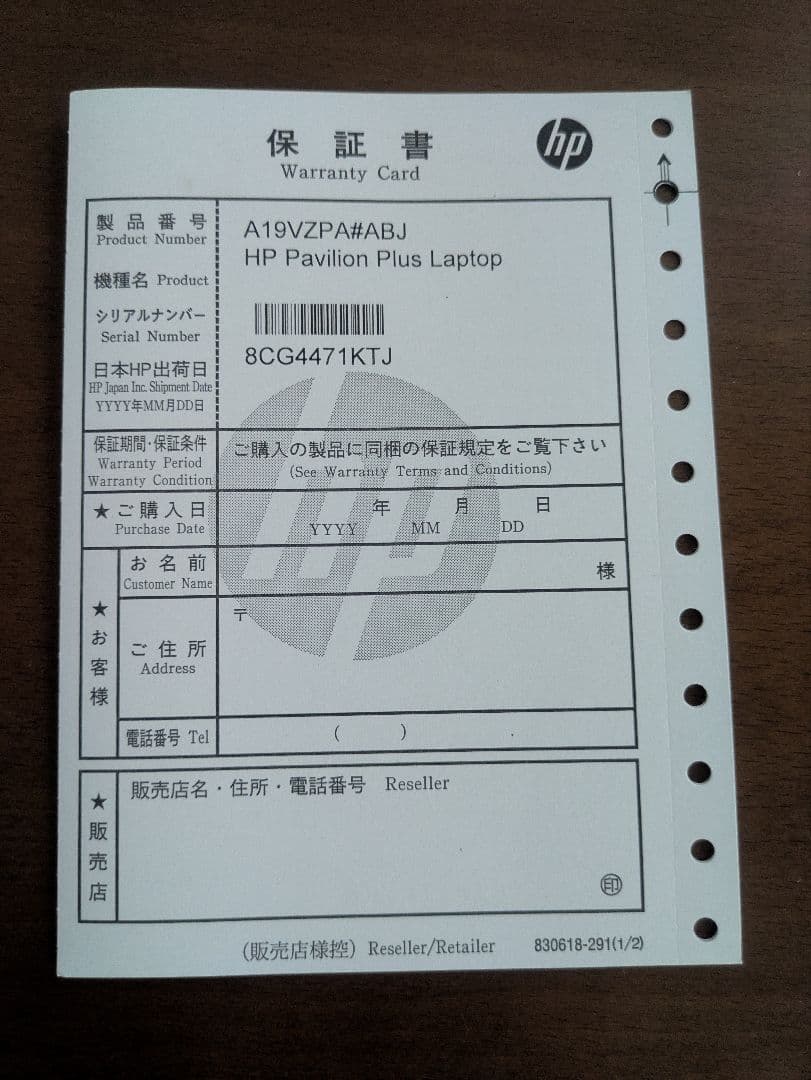 【ラミエル】HP Pavilion Plus 16-ab 16インチ