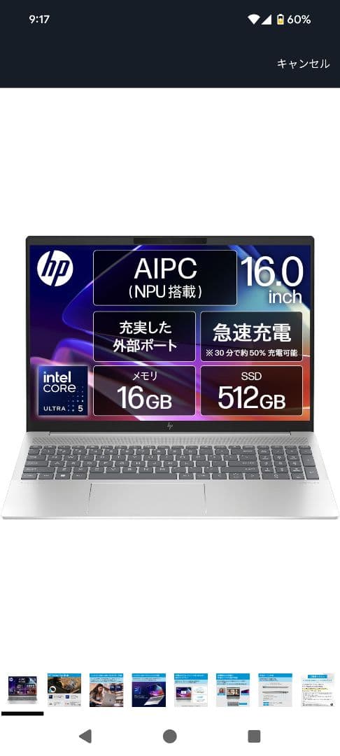 【ラミエル】HP Pavilion Plus 16-ab 16インチ