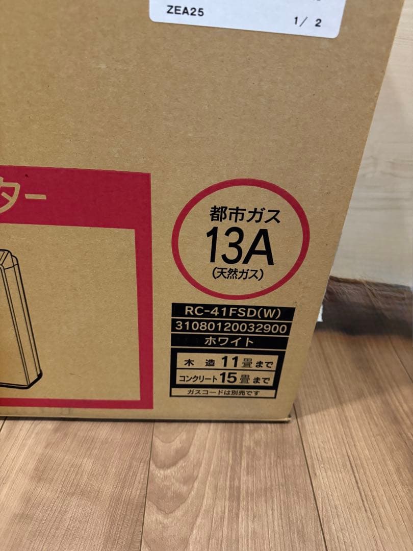 ガスファンヒーター_都市ガス13A,木造11畳/コンクリート15畳