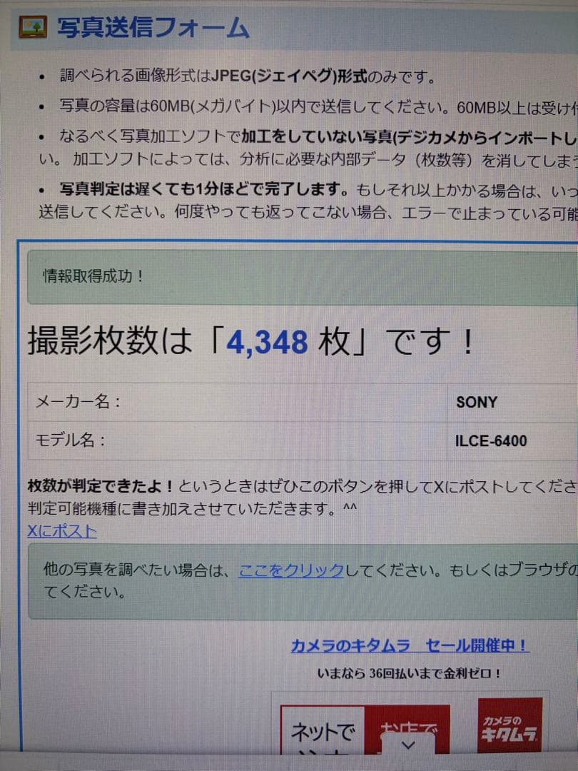 SONY(ソニー) APS-C α6400 パワーズームレンズキット