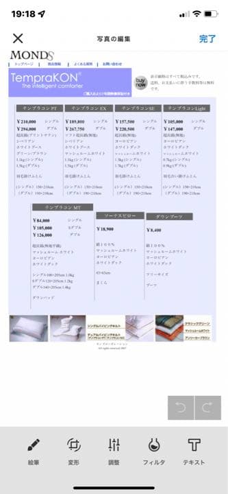 羽毛布団　定価280,000円＋税　2枚セット