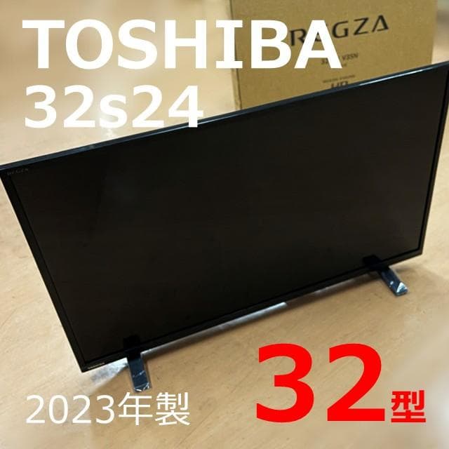 東芝 液晶テレビ REGZA 32S24（23年製）㉚