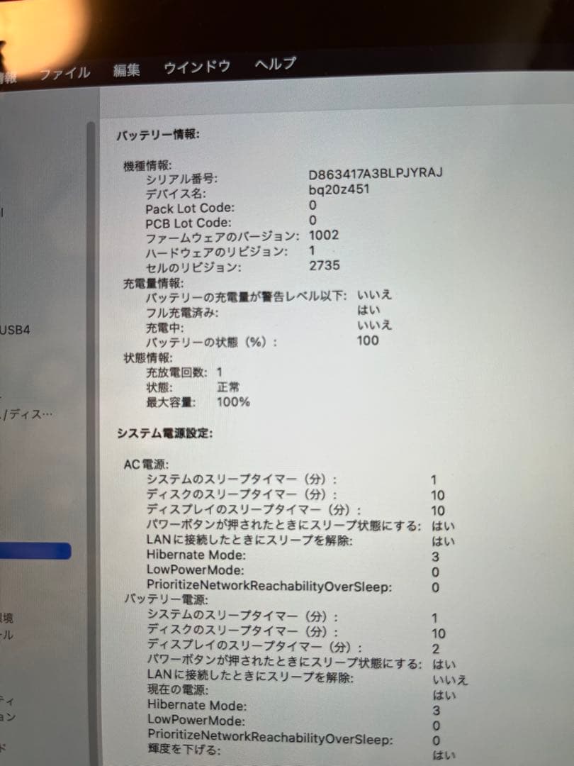 Apple MacBook Air M1 13インチ　スペースグレイ　超美品