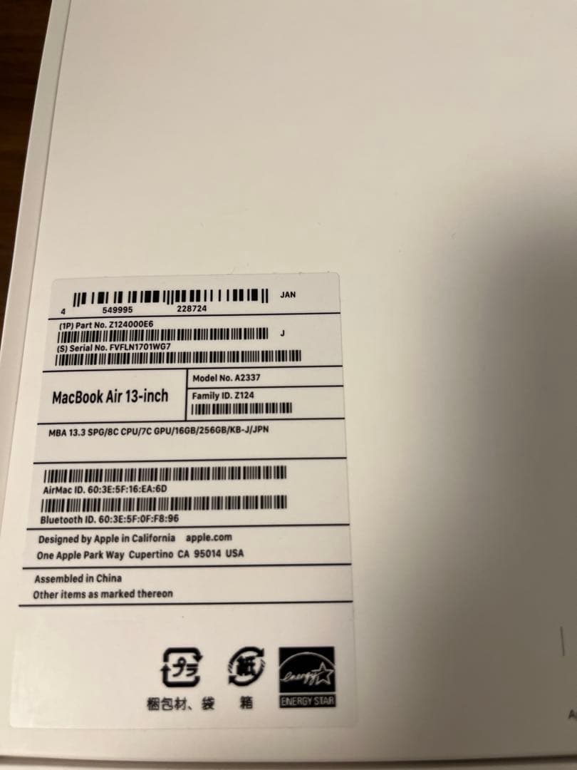 Apple MacBook Air M1 13インチ　スペースグレイ　超美品