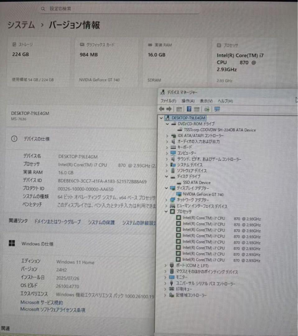 デスクトップPC/i7/SSD240/16GB/Office/Windows11