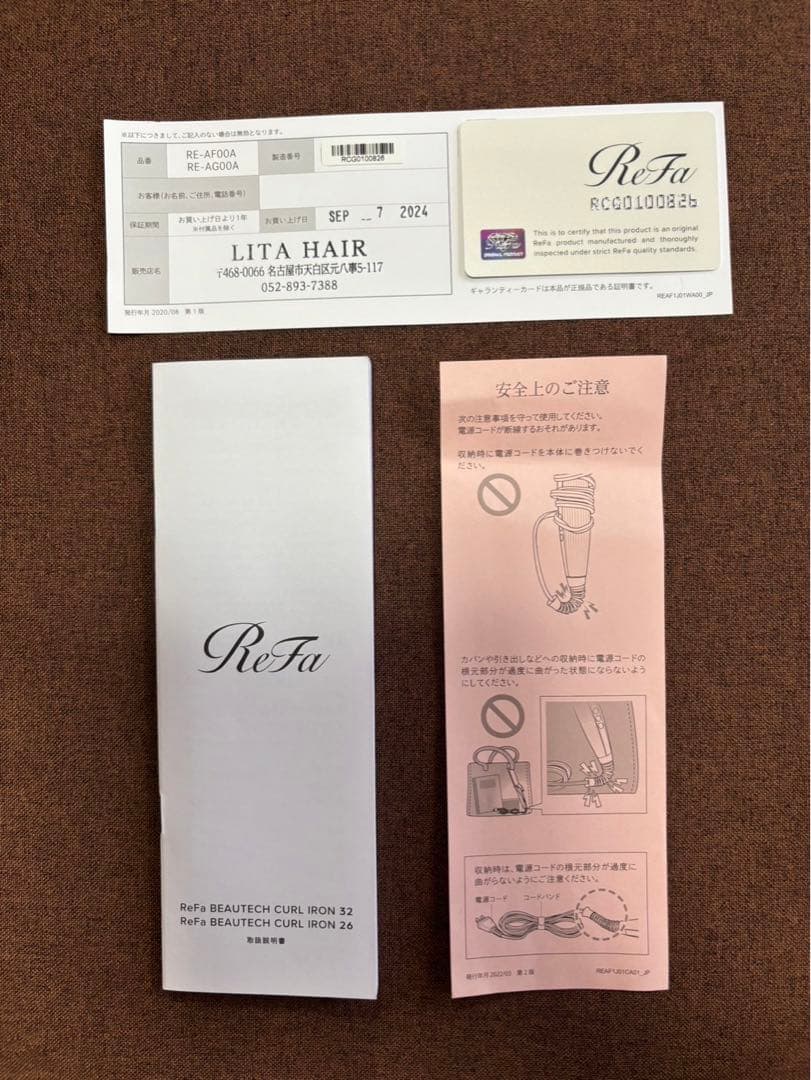 ヘアアイロン ReFa BRAUTIC CURL IRON 26mm