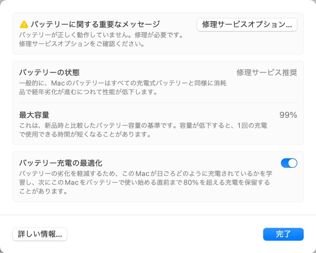 Macbook Air M1 2020 13インチ8GB/512GB ジャンク