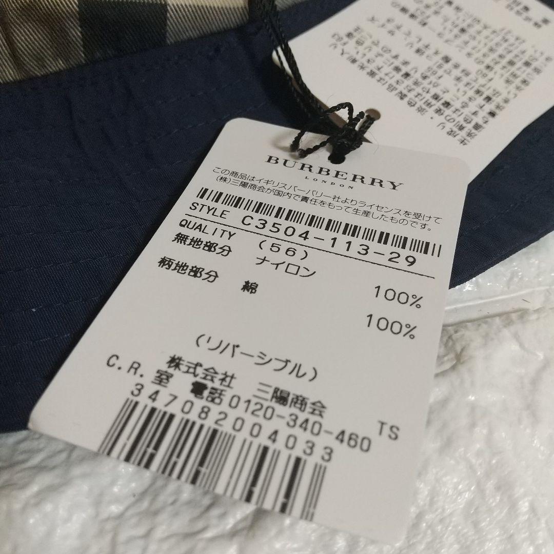 バーバリー ロンドン ハット リバーシブル ポケット付き
