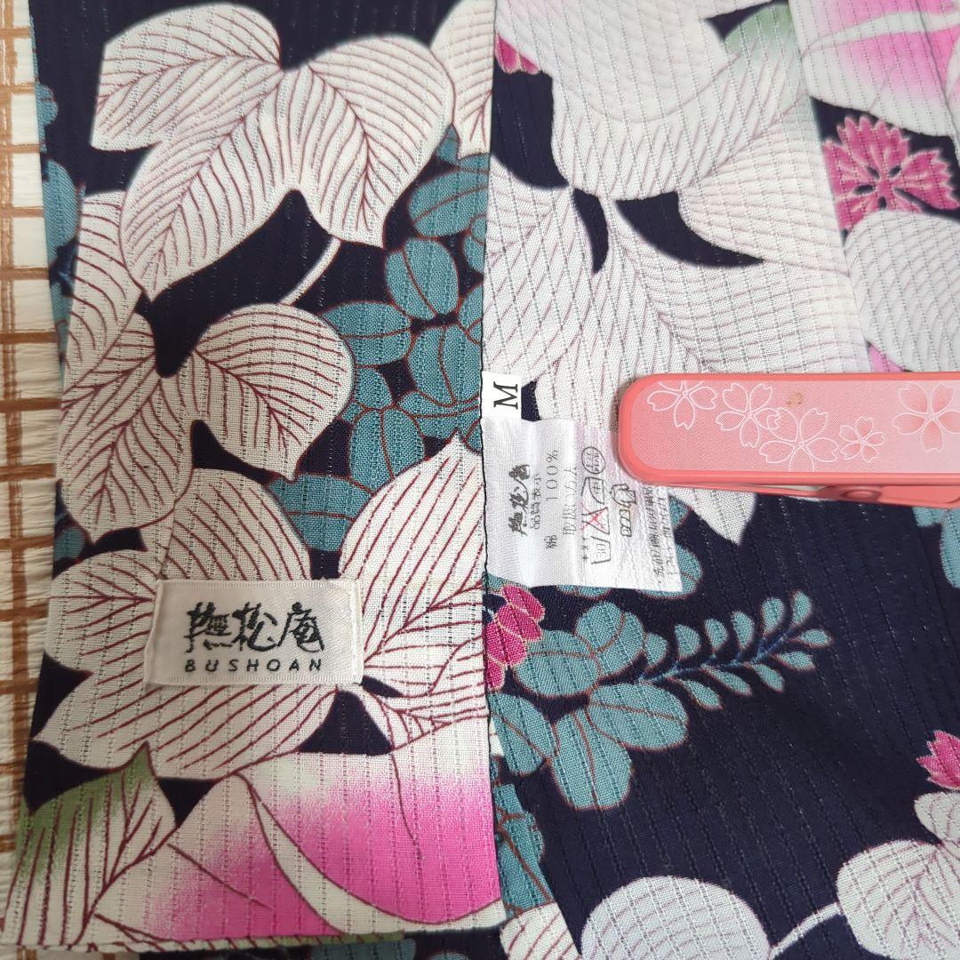浴衣　撫松庵