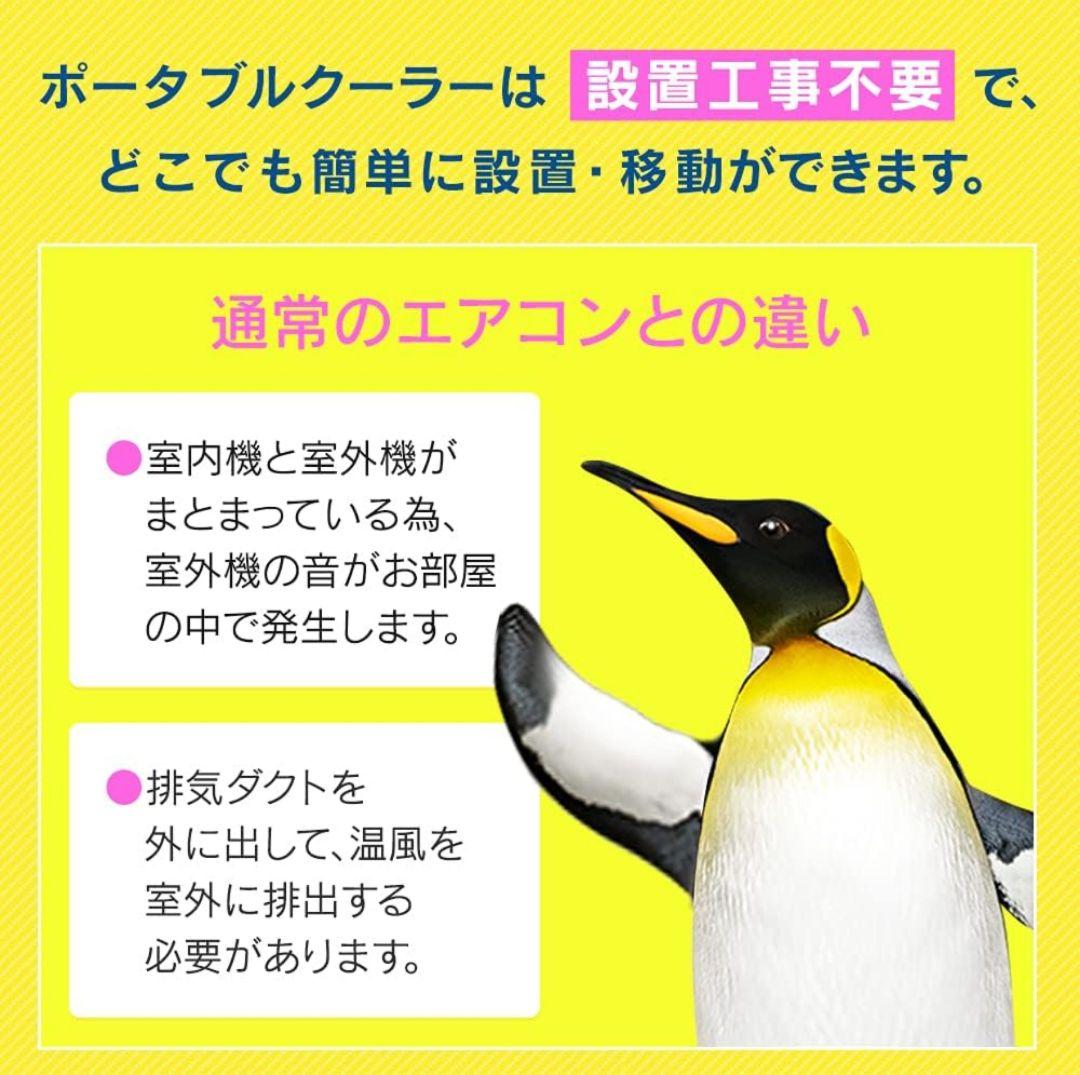 アイリスオーヤマ ポータブルクーラー