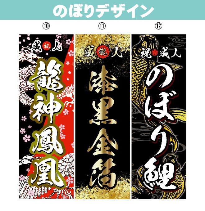 オリジナルのぼりオーダー