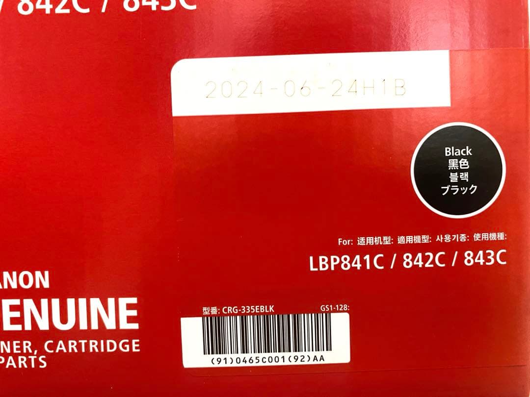 Canon 335e トナーカートリッジ 4色セット　新品未使用