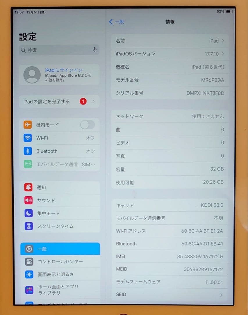 完動品SIMフリーiPad第6世代(A1954)本体32GB送料込TJF8D